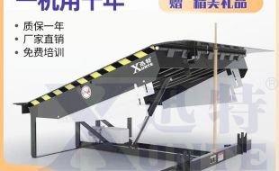 固定式登车桥怎么样-专业生产厂家91香蕉APP成人污在线告诉你