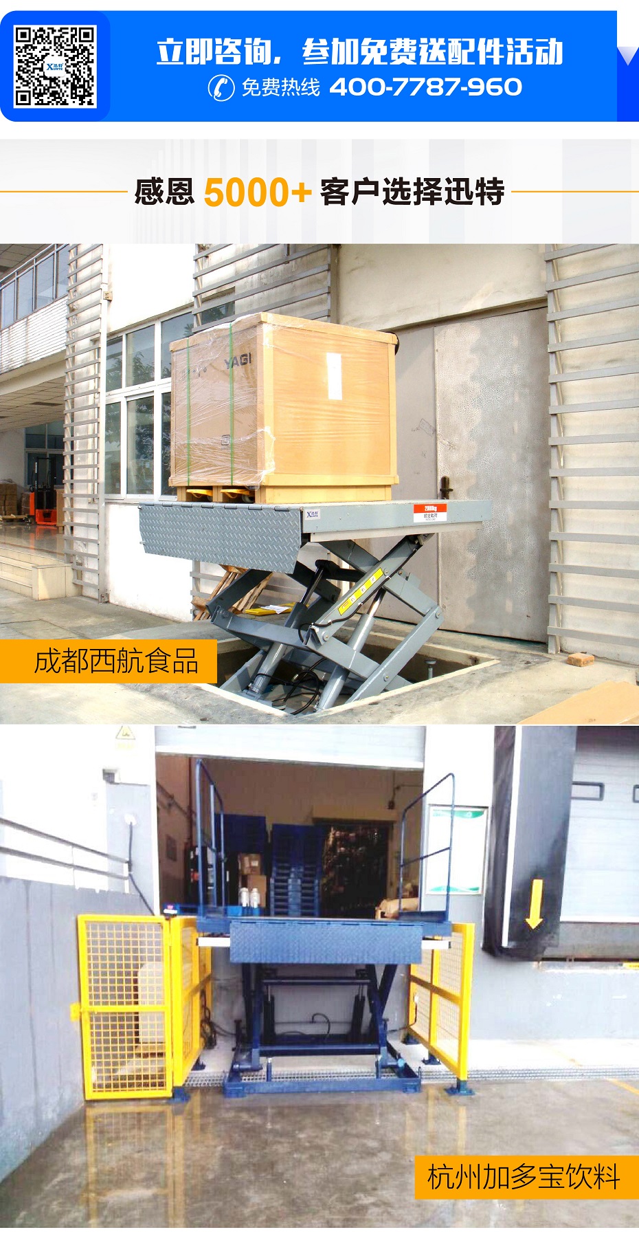 液压91香蕉成人APP下载卸货平台