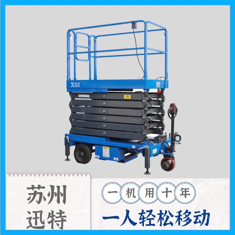 南京自行式91香蕉成人APP下载机