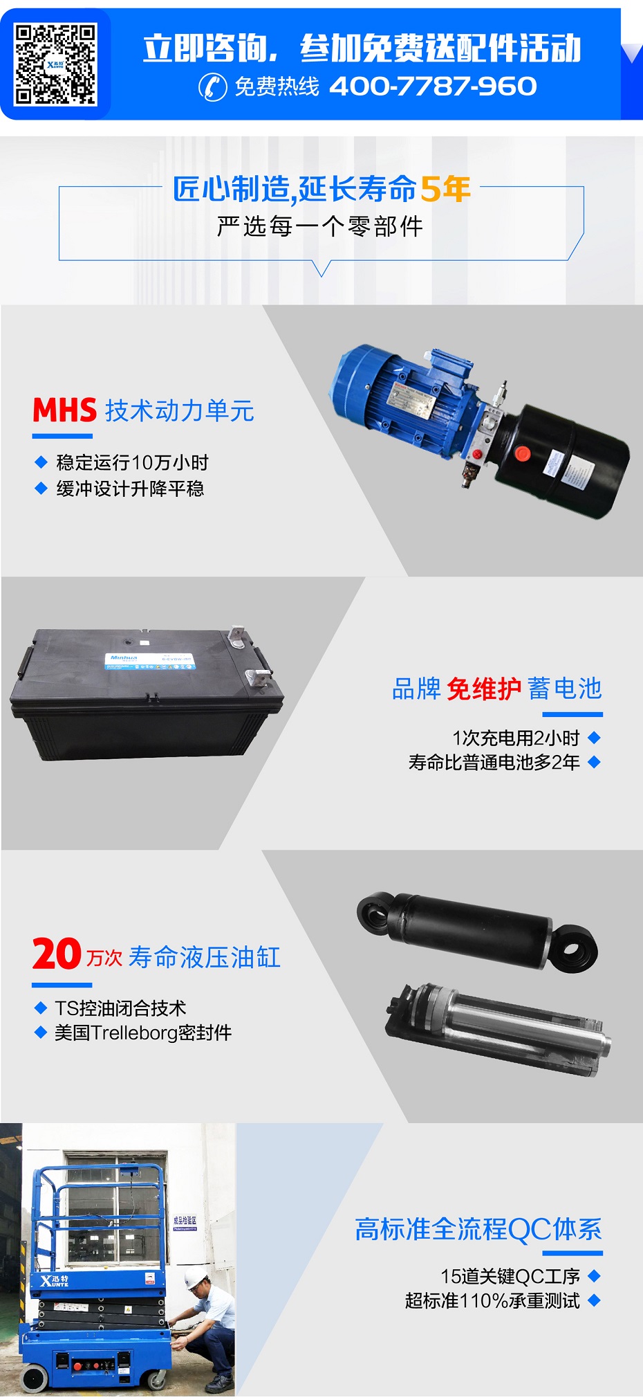 移动剪叉式91香蕉成人APP下载平台